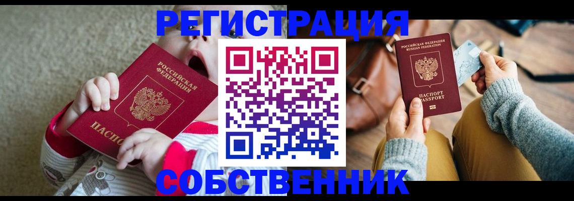 найти адрес прописки в Альметьевске