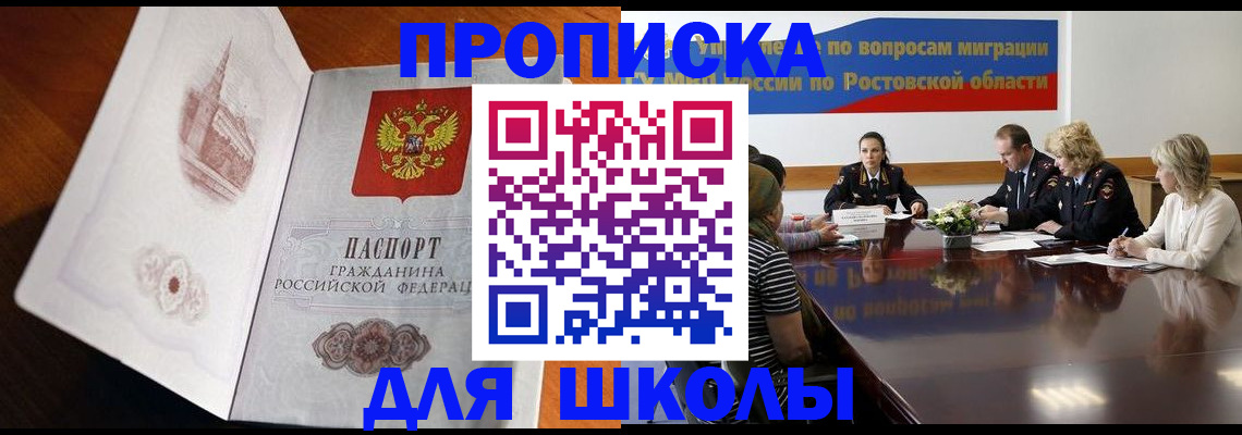прописка для работы в Альметьевске