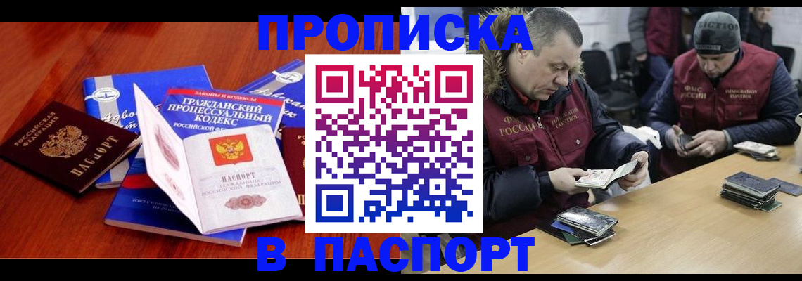 регистрация в Альметьевске