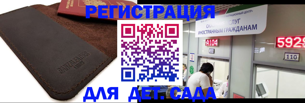 миграционный учет в Альметьевске