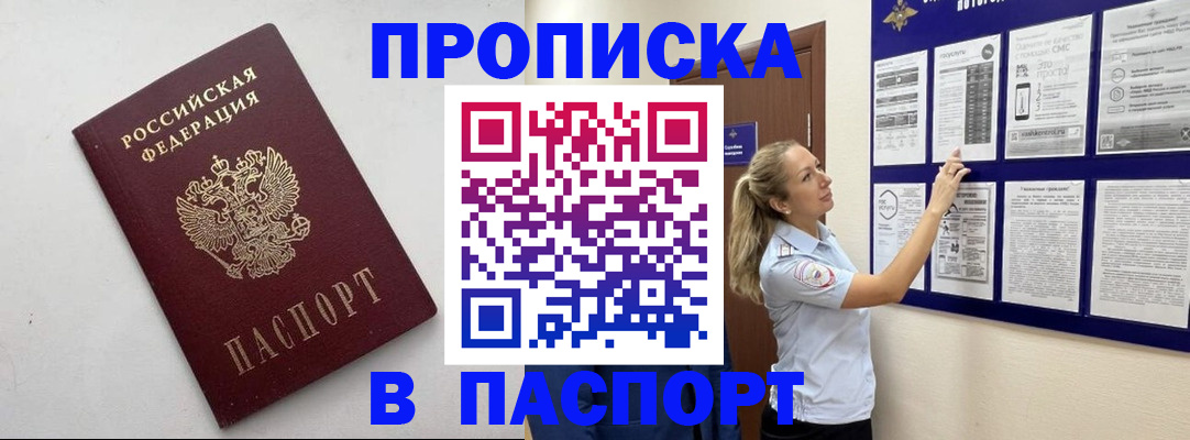 временная регистрация законно в Альметьевске