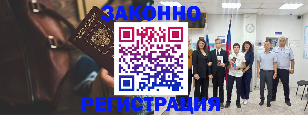 прописка ребенка в Альметьевске