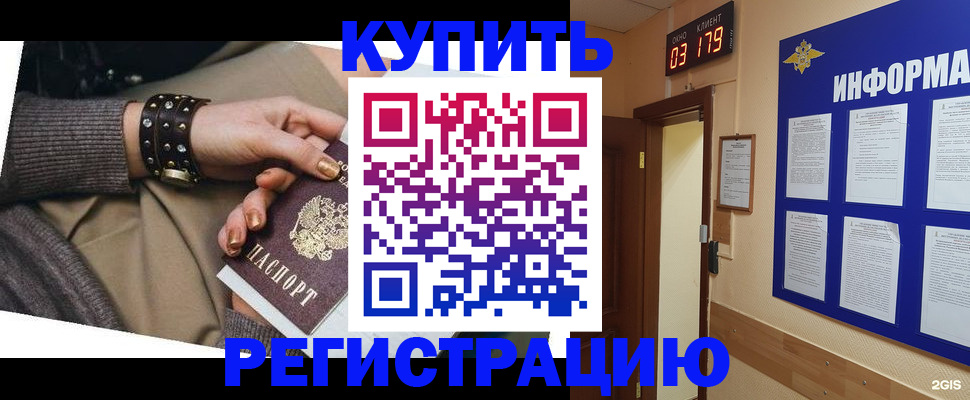 временная регистрация госуслуги в Альметьевске