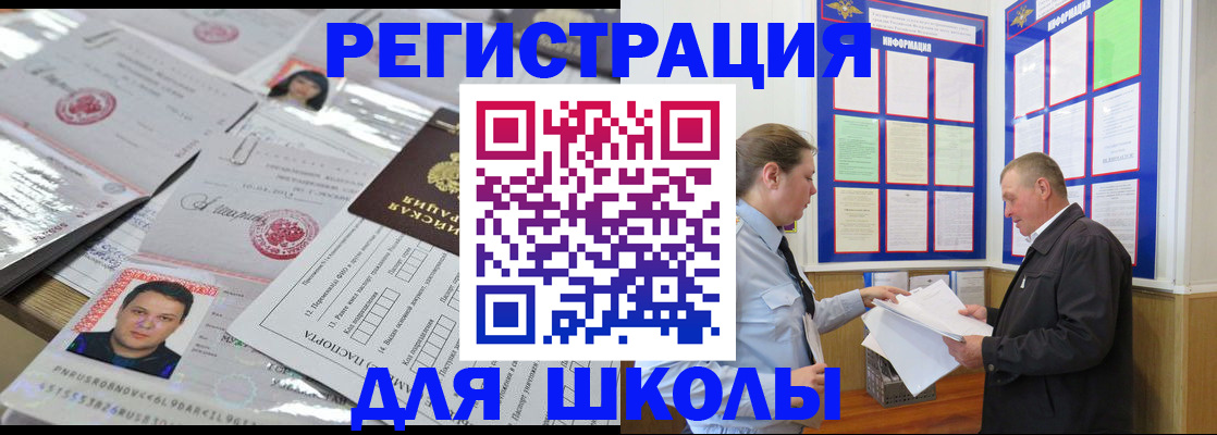 прописка иностранных граждан в Альметьевске