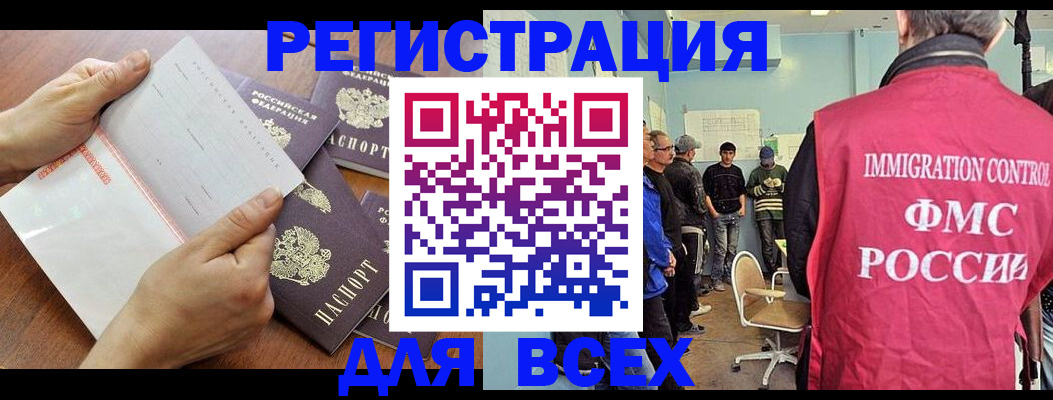 где прописаться в Альметьевске