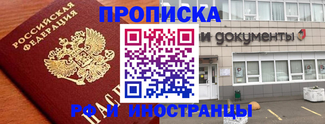 прописка поиск в Альметьевске